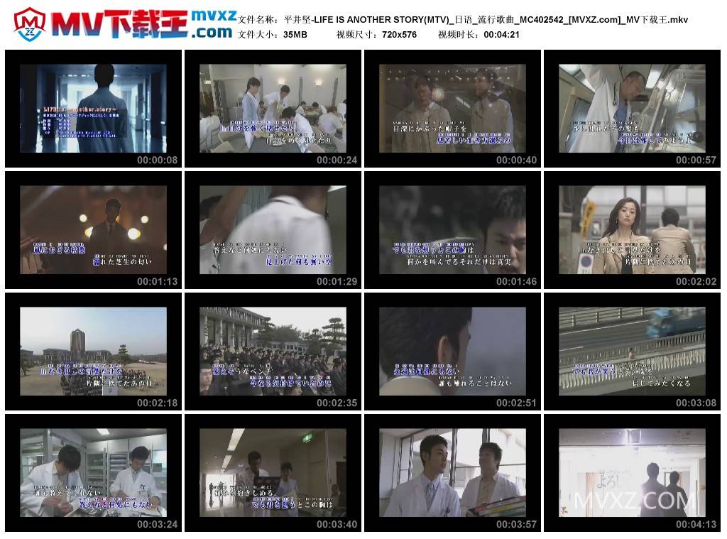 平井坚-LIFE IS ANOTHER STORY(MTV)_日语_流行歌曲_MC402542